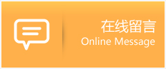 元江哈尼族彝族傣族自治县物流在线留言