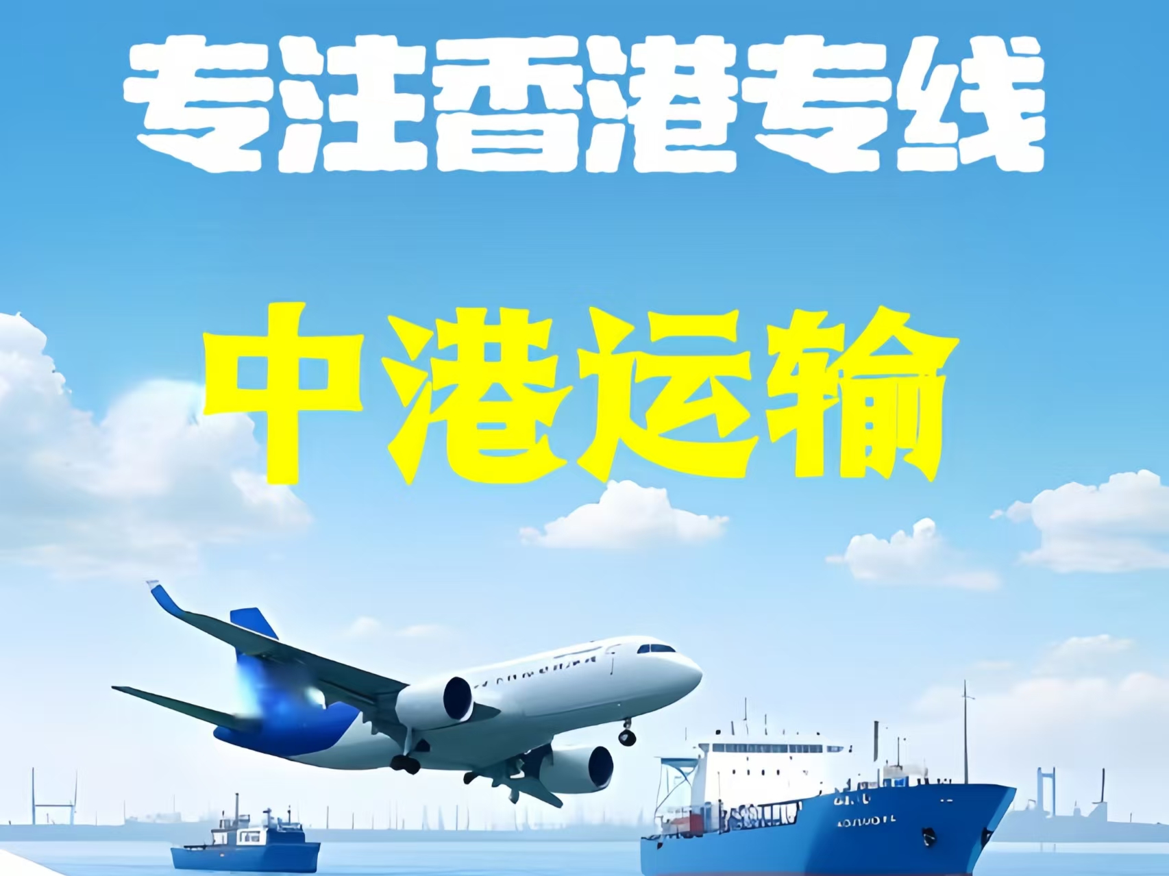 元江哈尼族彝族傣族自治县至香港新界10吨线路板跨境物流全流程解析