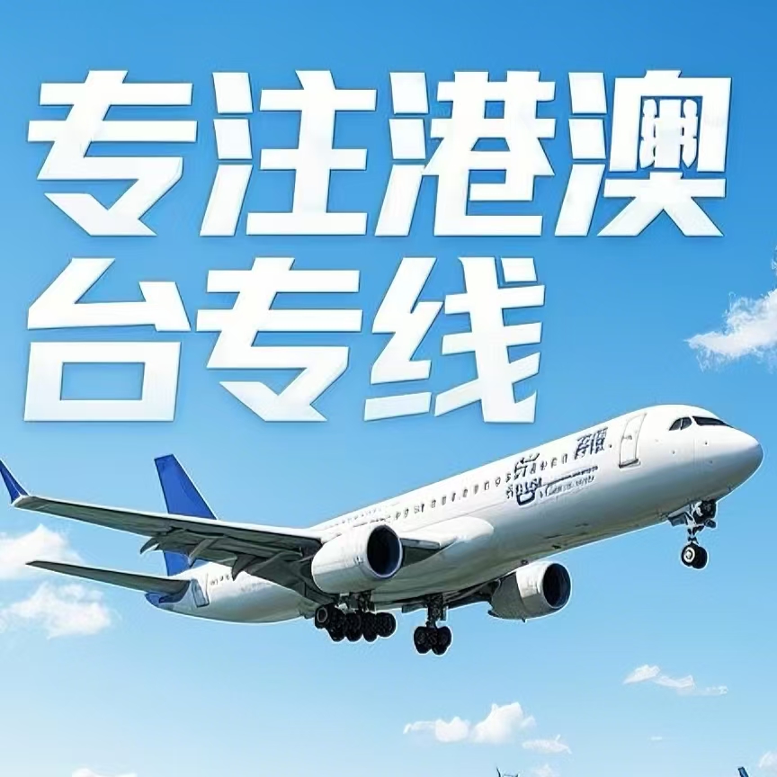 元江哈尼族彝族傣族自治县到台湾航空运输